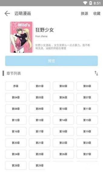 给料漫画安卓最新版  v1.0.1图1