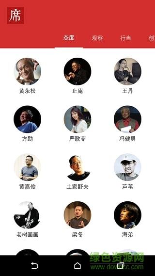 一席演讲全部视频