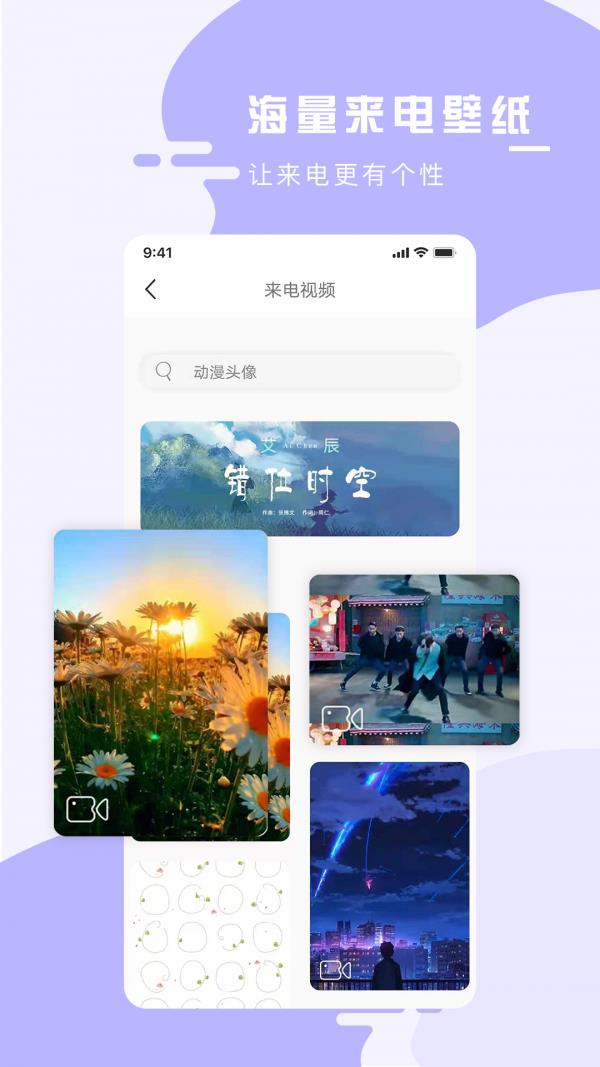 全能手机壁纸大师  v1.0.6图4