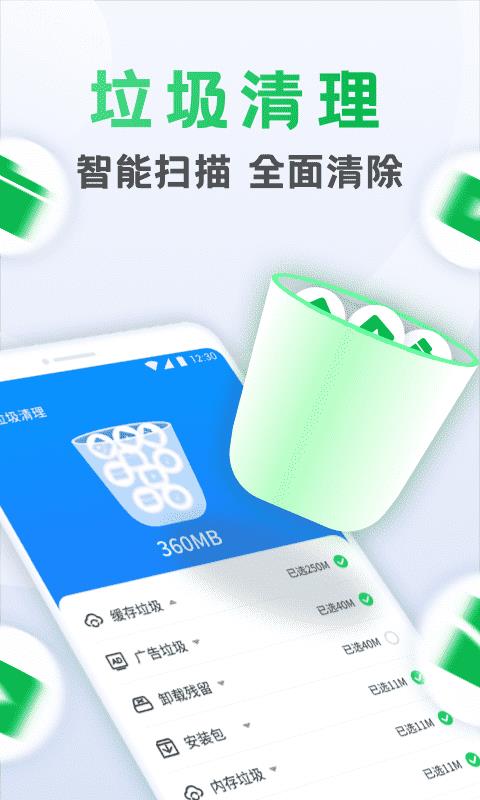 流星清理卫士  v1.0.220804.1061图3