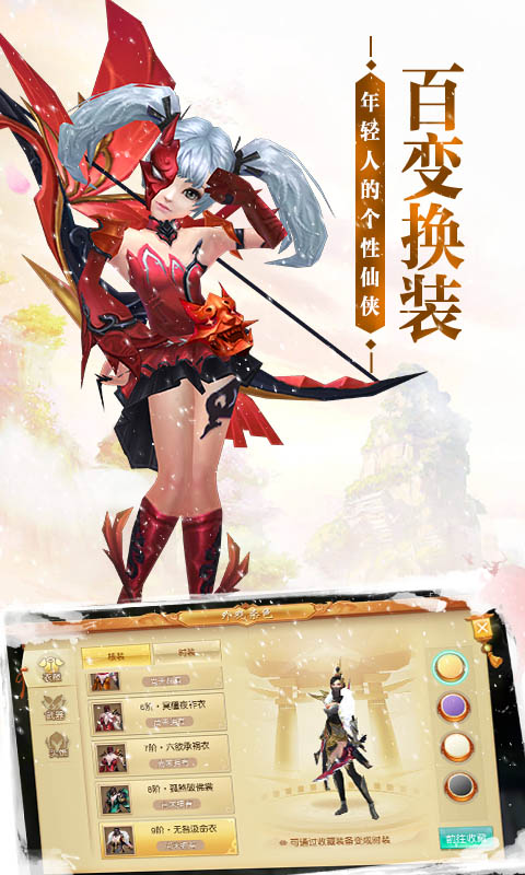 魔法射手之仙魔录  v1.0.0图3