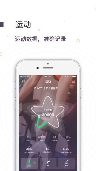 运动街  v1.0.4图2