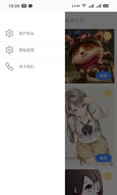 充电精灵  v2.5.9图3