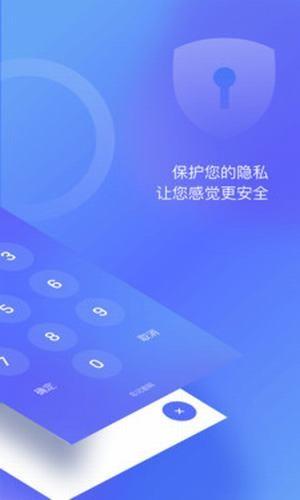 51加密相册  v4.3.4图5