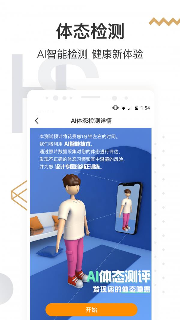 咪咕善跑  v6.12.1图4