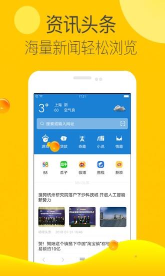 MINI浏览器  v1.5.1图1