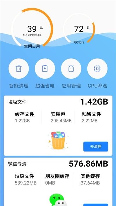 流星清理  v20070101图3