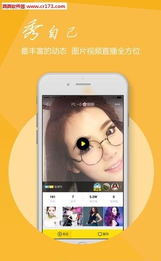 show直播安卓版  v3.6.9图4