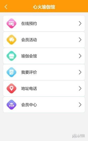 瑜家圈  v1.0.18图3