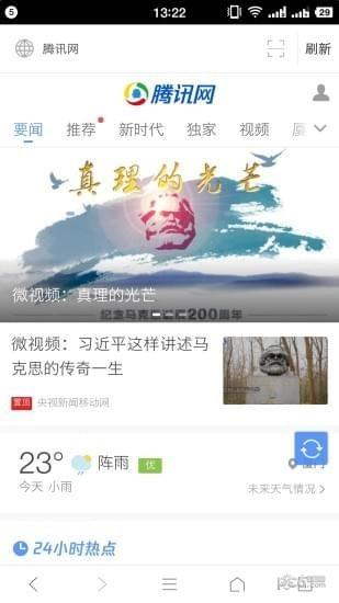 风云浏览器  v10.0.9图3