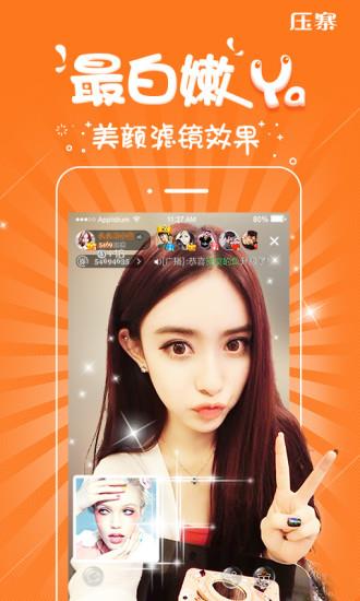 约哦直播大秀  v1.0图4