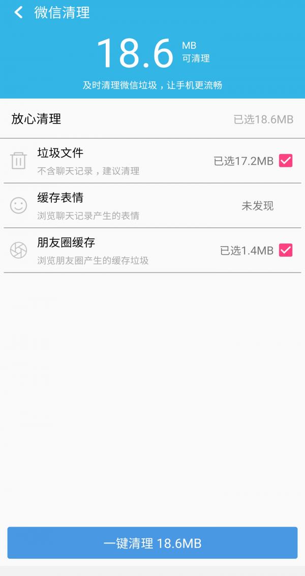 优大师  v1.2.67图4