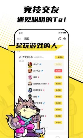 一局  v1.1.0.10图4