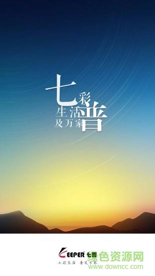 七普摄像头手机客户端(七普直播)  v6.0.0.33图1