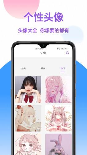 手机壁纸秀  v1.0.7图3