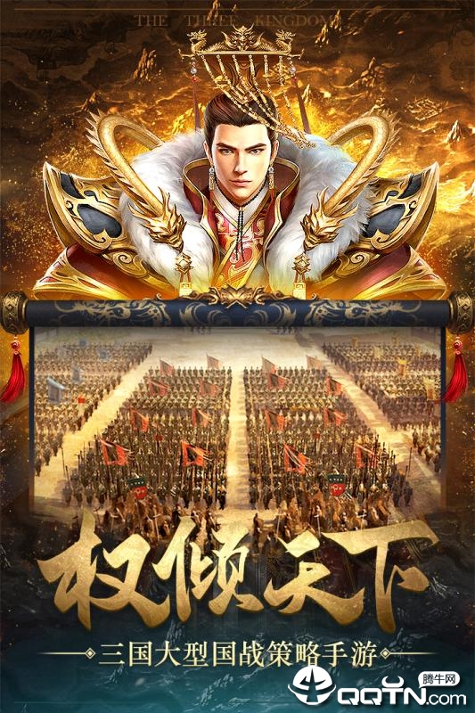 爆破三国果盘版  v1.2.0图5