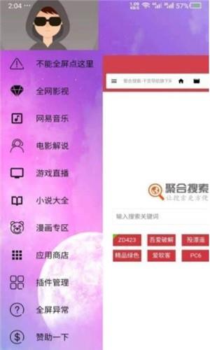 干货浏览器  v5.0图3