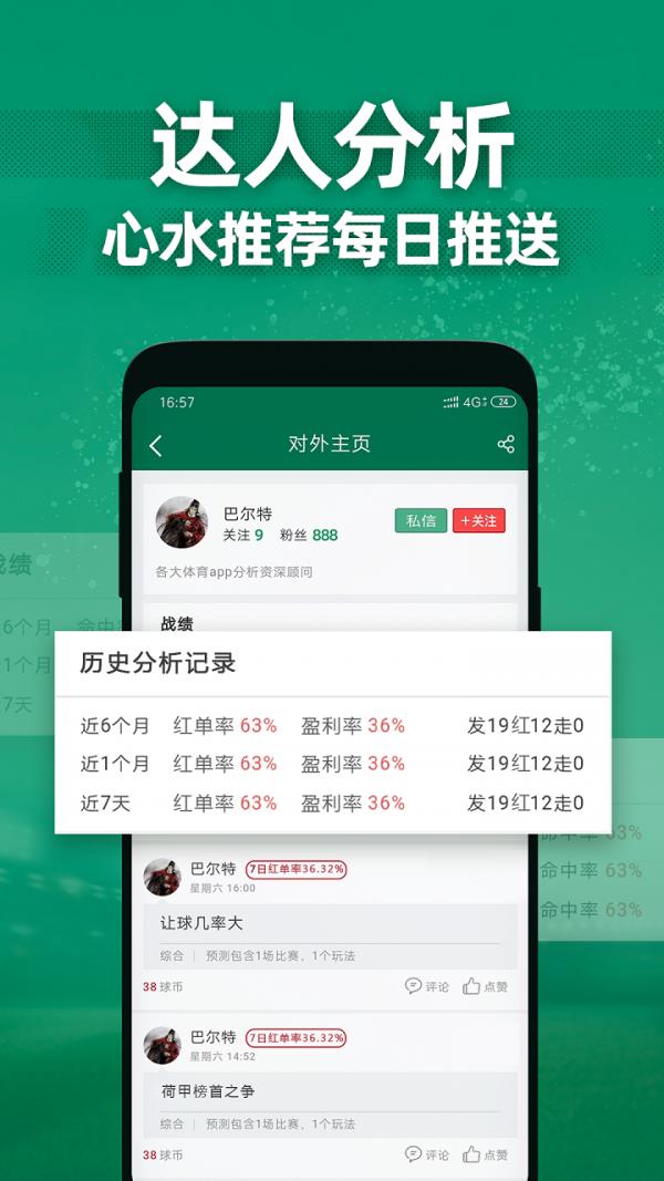 德比足球  v1.1.0图1