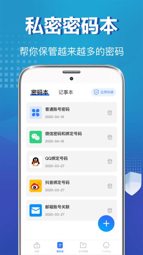 私密照片保险柜  v8.2.203图2