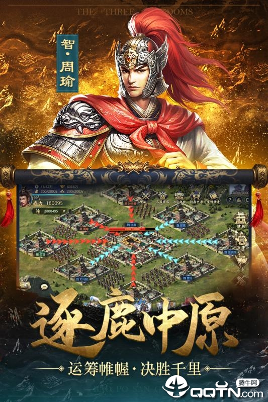 爆破三国果盘版  v1.2.0图1