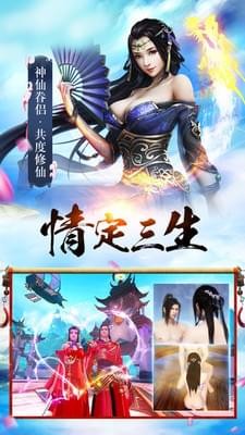 渡仙破解版  v1.0图4