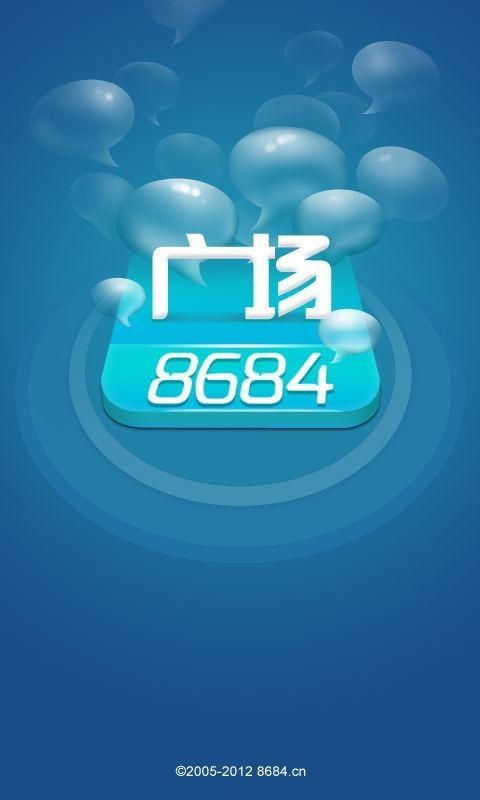 8684广场  v2.12.14图1