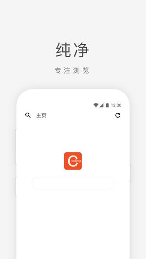 酷影浏览器  v0.0.2图4