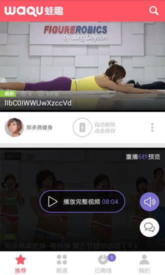 郑多燕健身操视频  v3.3.8图4