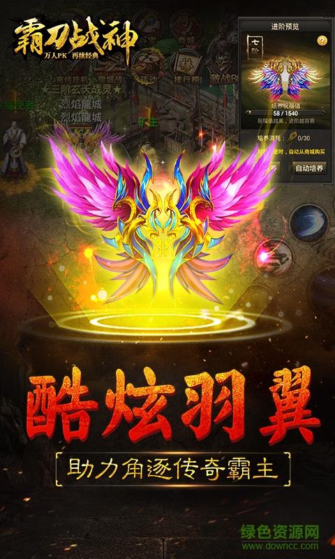 霸刀战神复古传奇76  v9.6图2