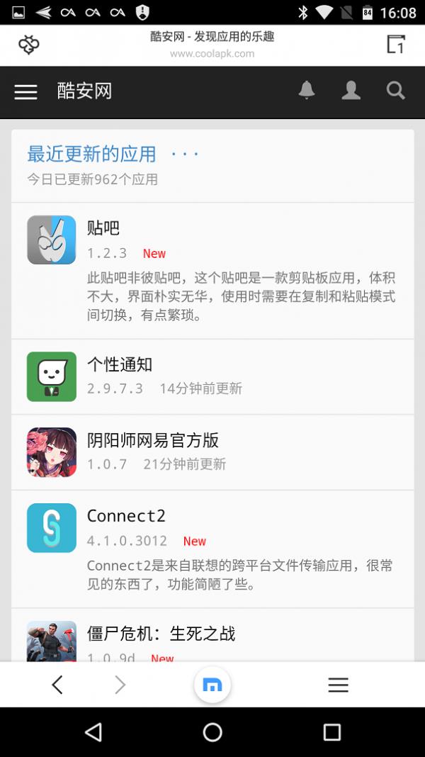 傲游浏览器  v5.0.3图2