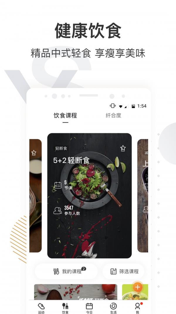 咪咕善跑  v6.12.1图5