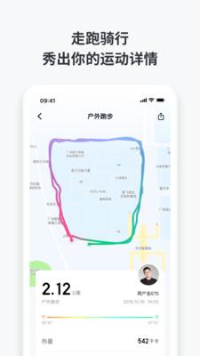 沃乐动  v2.10.2266图5