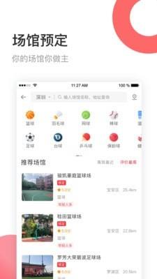 立咕运动  v4.1.10311图2