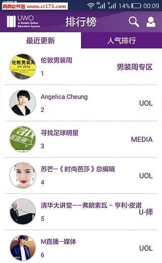 uwo(时尚艺术直播)APP  v1.0.19图4