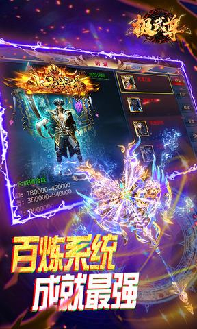 极武尊手游官网版  v1.0.0图4