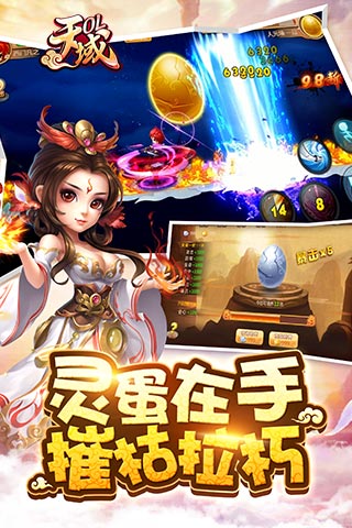 天域OL手游  v6.0图5