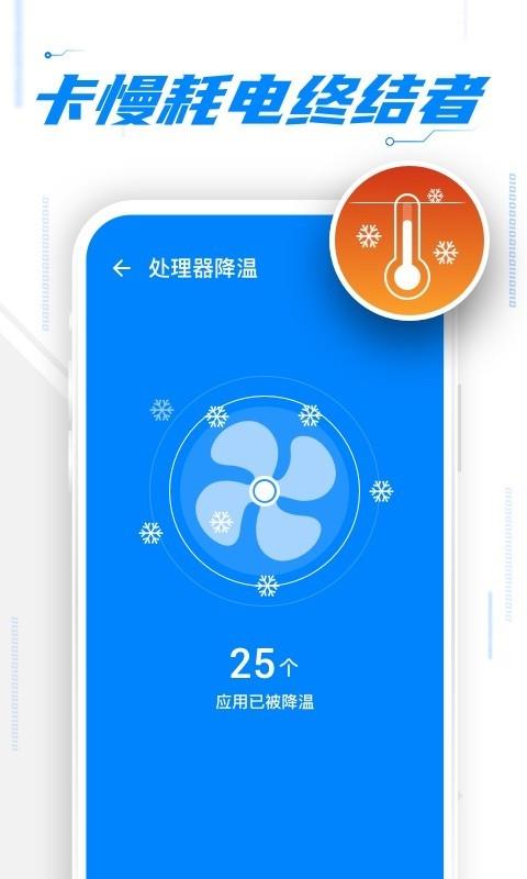 飞速清理  v1.0.14图3