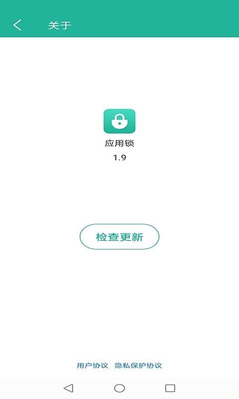 应用锁  v2.1.8图5