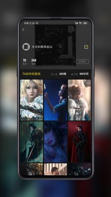 纸塘壁纸  v1.6.8图4