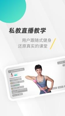 iPlusFit  v3.0.4图1