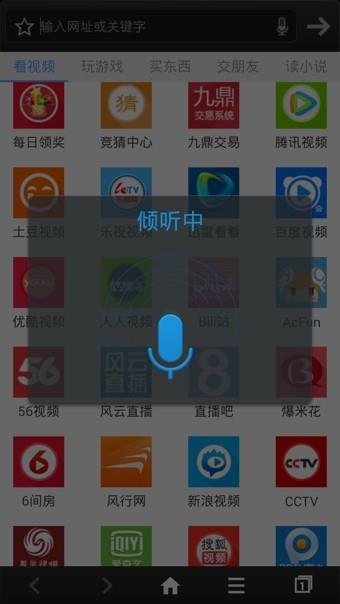 720手机浏览器  v1.1.5图2