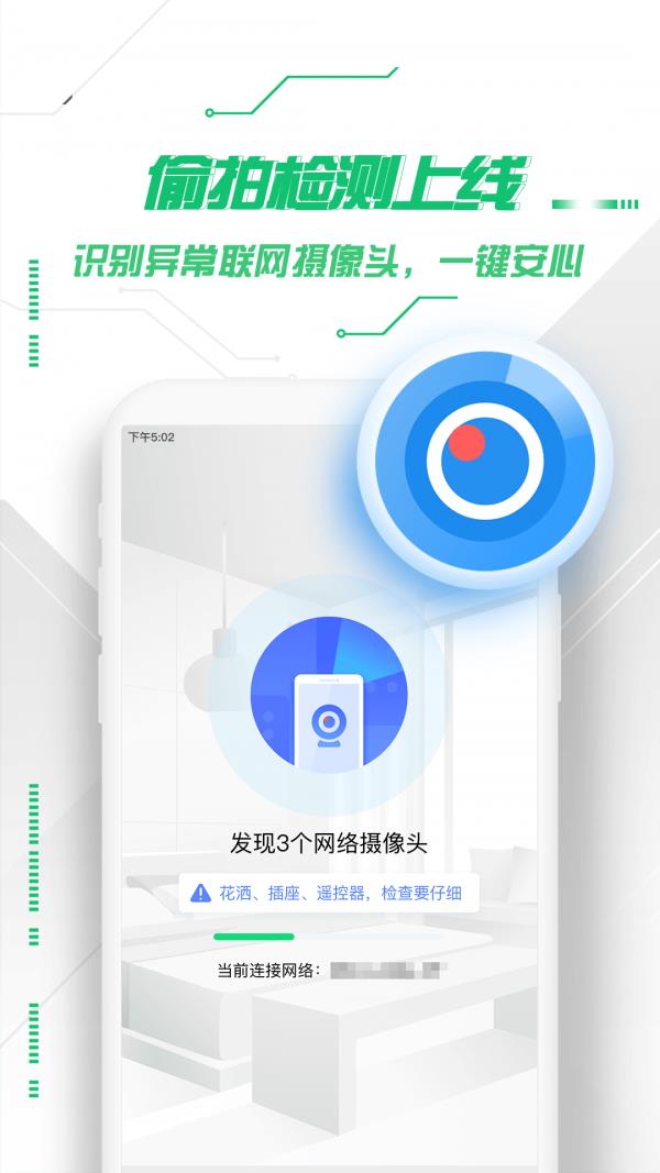 360手机卫士  v8.9.6图1