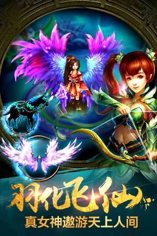 仙魔风云传  v2.4.0图1