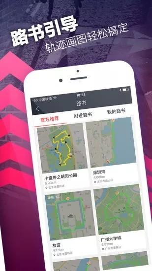 趣跑  v4.3图4