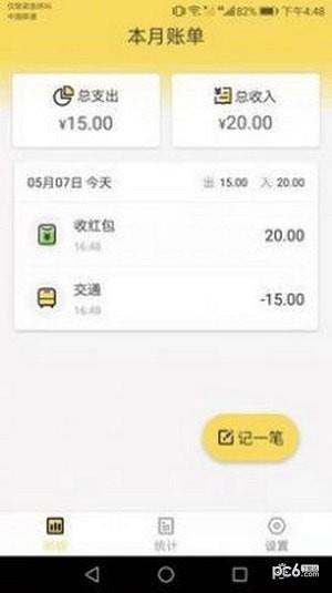 幸运储蓄罐  v1.3.3图2