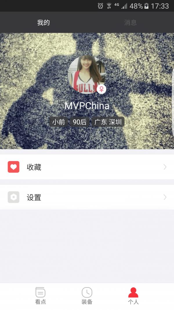 MVP中国  v1.0.8图4