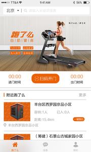 跑了么  v1.1.7图2