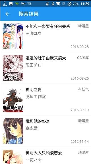 一库漫画安卓版  v2.0图1