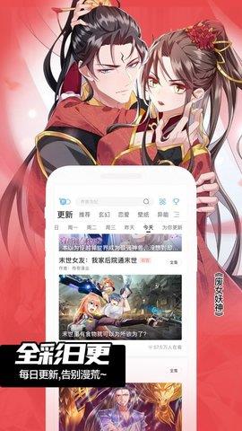 一心漫画免费下拉式阅读官网版