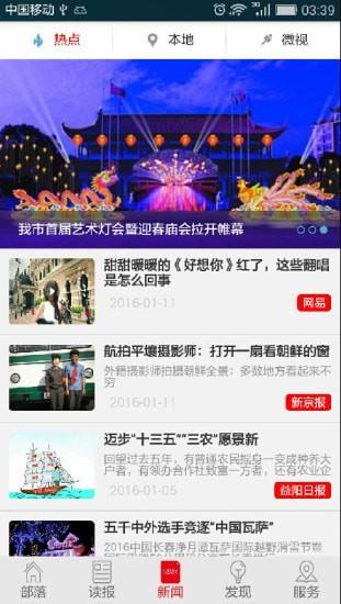 大益阳  v5.1.11图4